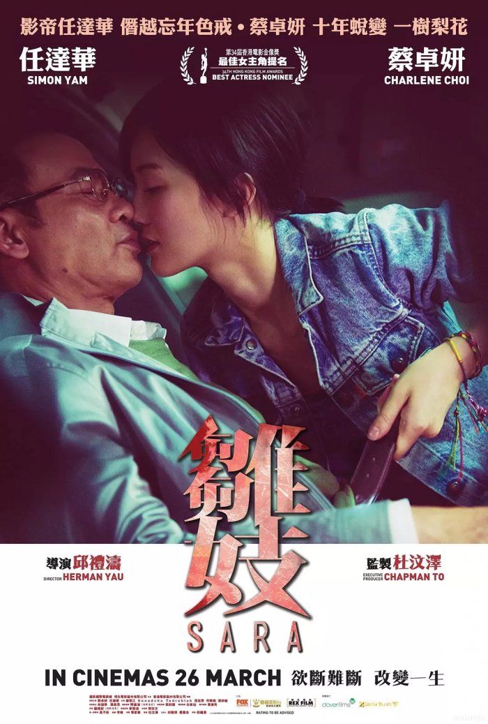雏妓海报