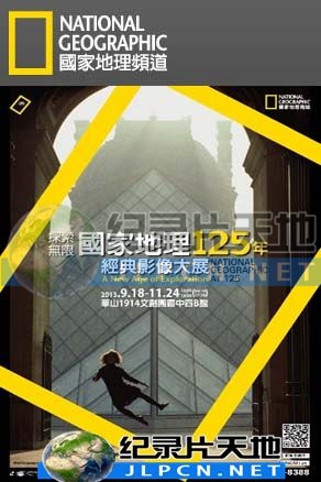 国家地理经典照片重现海报