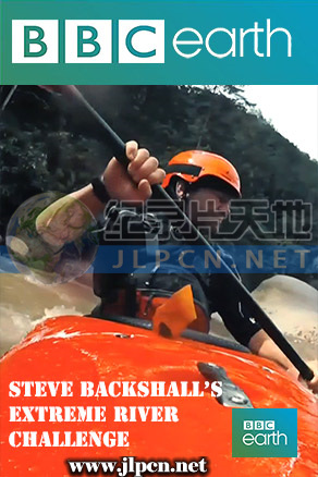 史提夫贝克箫的极限河流挑战海报
