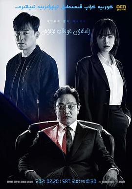 时空追捕海报