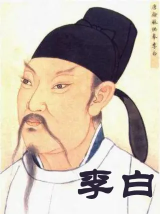 李白海报