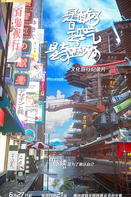 是面包，是空气，是奇迹啊海报
