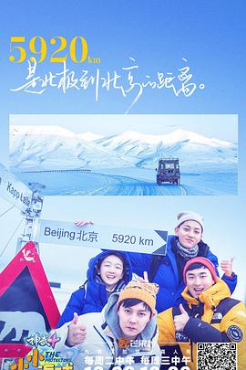 小小的追球海报