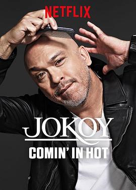 乔·科伊：热辣登场Jo Koy Comin&#039; In Hot海报