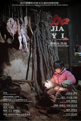 加一海报