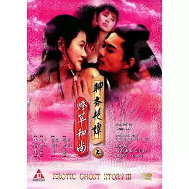 聊斋艳谭之灯草和尚粤语海报