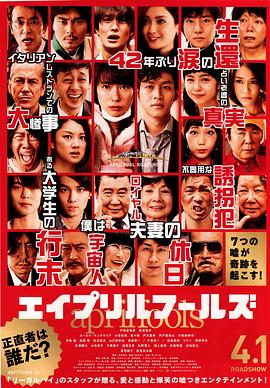 愚人节2015海报