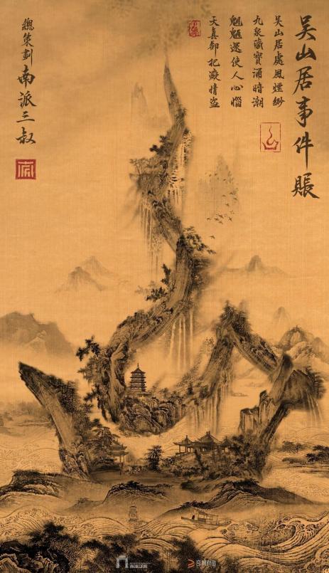 吴山居事件账之燃骨海报