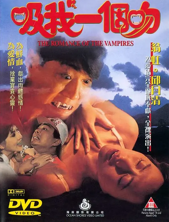 吸我一个吻海报