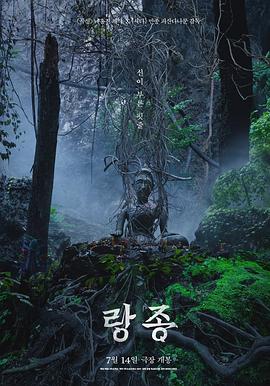 灵媒[探长解说]海报