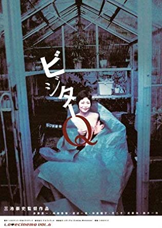 拜访者Q海报