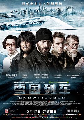 雪国列车[探长解说]海报