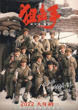 狙击手[贤哥解说]海报