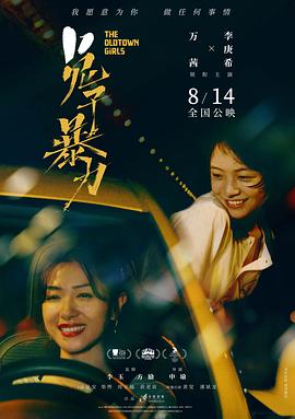 兔子暴力[贤哥解说]海报