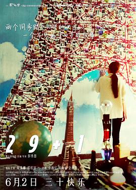 29+1[电影解说]海报