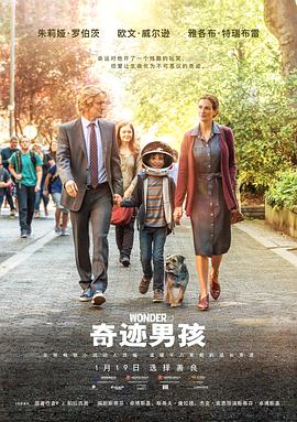 奇迹男孩[电影解说]海报