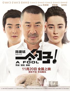 一个勺子[电影解说]海报