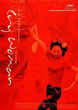 哭泣的女人[电影解说]海报
