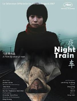 夜车[电影解说]海报