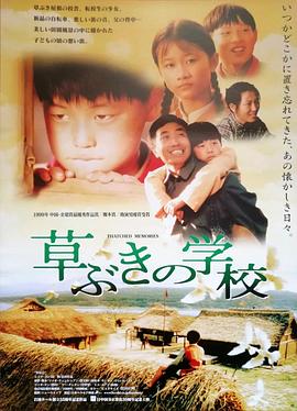 草房子[电影解说]海报