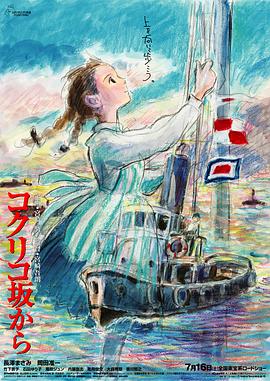 虞美人盛开的山坡粤语海报