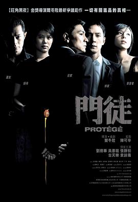 门徒[电影解说]海报