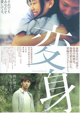 变身海报