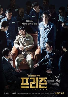 叛狱无间[电影解说]海报