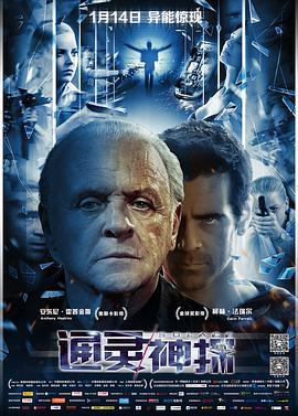 通灵神探[电影解说]海报