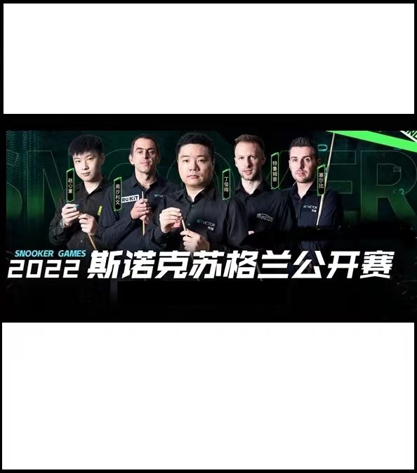 苏格兰公开赛 本·沃拉斯顿2-4罗尼·奥沙利文20221129海报