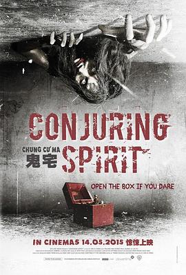 鬼宅海报