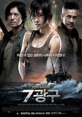 深海之战[电影解说]海报