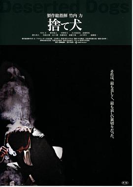 捨て犬[电影解说]海报