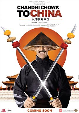 月光集市到中国[电影解说]海报