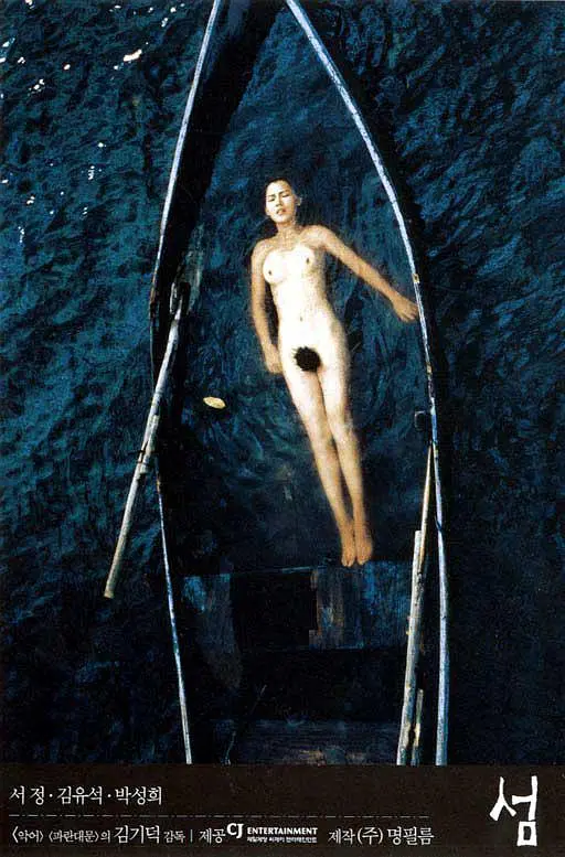 漂流欲室2000海报