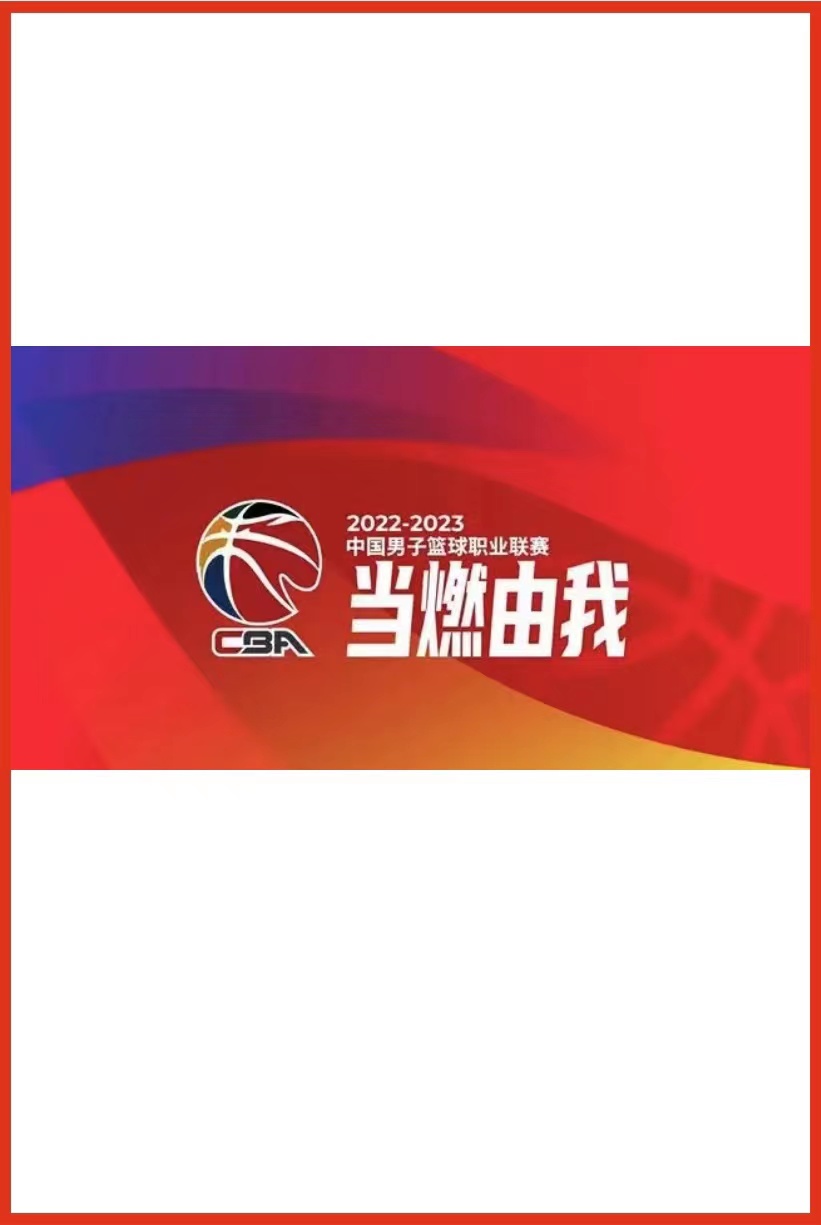 CBA常规赛 南京同曦宙光vs辽宁本钢20221212海报