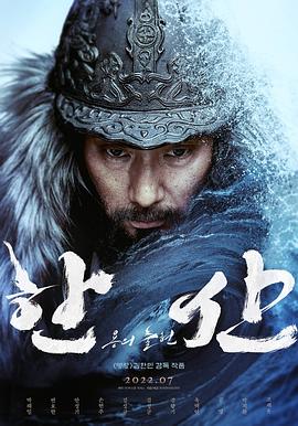 闲山：龙的出现[电影解说]海报