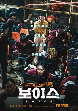 通话惊魂[电影解说]海报