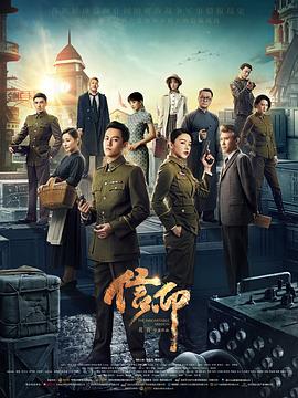 信仰2022海报