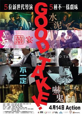 拍得不错[电影解说]海报
