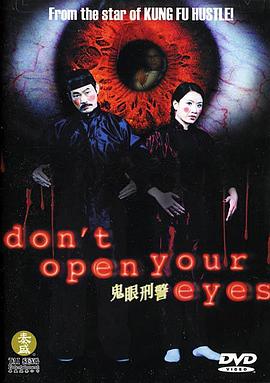 鬼眼刑警[电影解说]海报