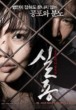 失踪2009[电影解说]海报