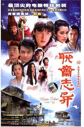 聊斋志异之陆判[电影解说]海报
