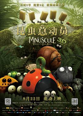 昆虫总动员[电影解说]海报