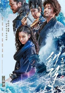 海盗2[电影解说]海报