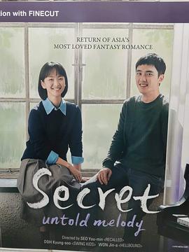 不能说的秘密韩国版[电影解说]海报