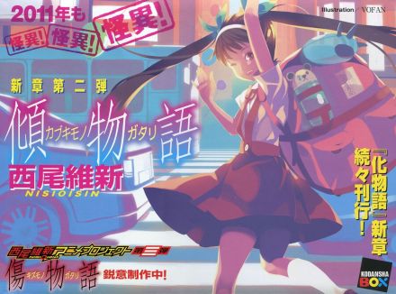 倾物语海报