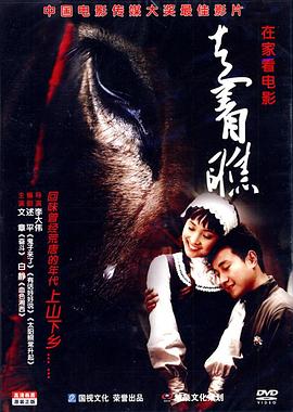 走着瞧[电影解说]海报