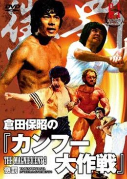 惩罚1980海报