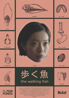 弹涂鱼女孩[电影解说]海报